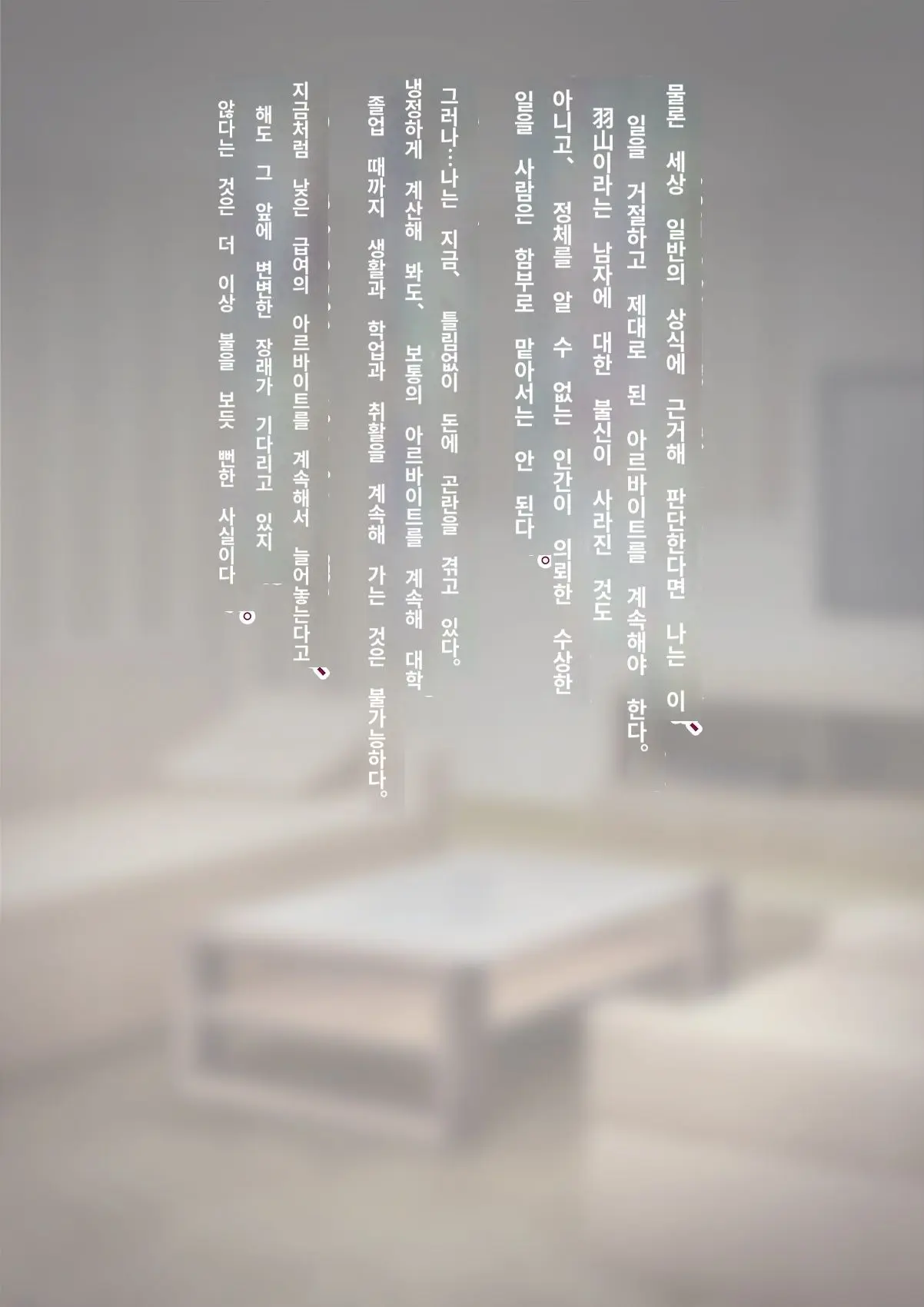 Tomo Ochi 2 ~Kekkon O Chikatta Kanojo O Netorareta Ageku Mesu Ochi Saserareta Ore No Matsuro~ | 토모오치 2 ~ 결혼을 맹세한 그녀를 빼앗긴 끝에 암컷 타락 하게 된 나의 말로~